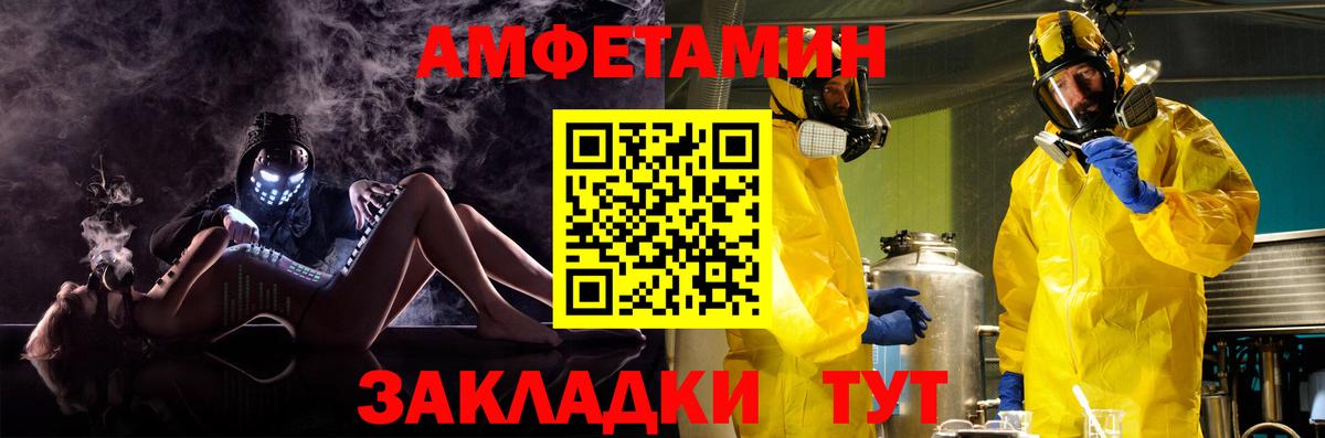 Амфетамин  Amphetamine Розовый  АМФ  Вход с VPN  Краснотурьинск 