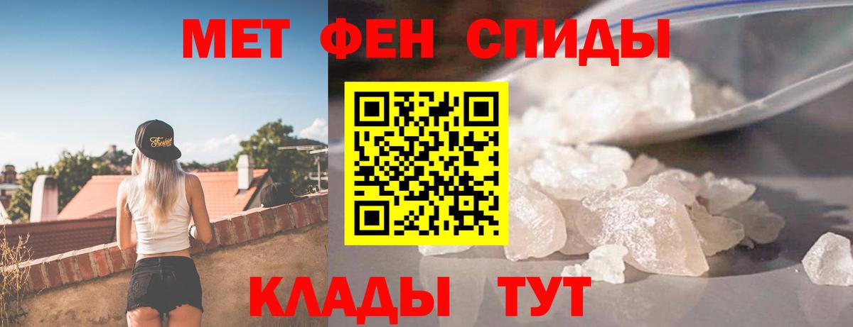 Amphetamine Розовый Краснотурьинск