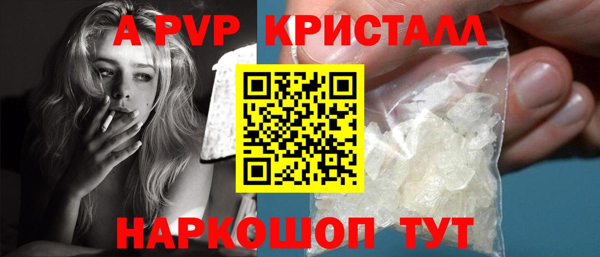 APVP СК Краснотурьинск