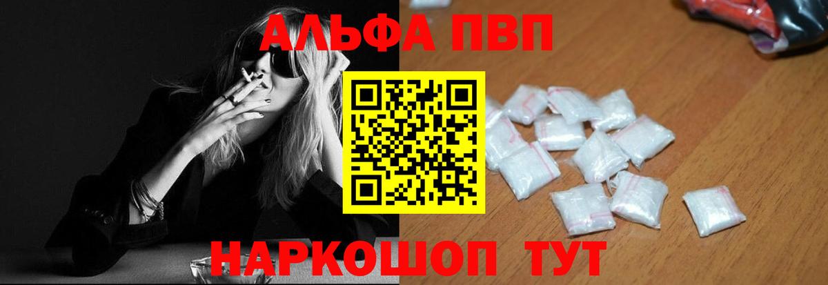 где продают наркотики  A-PVP  А ПВП кристаллы  APVP кристаллы  Краснотурьинск  Вход с VPN  A PVP мука 
