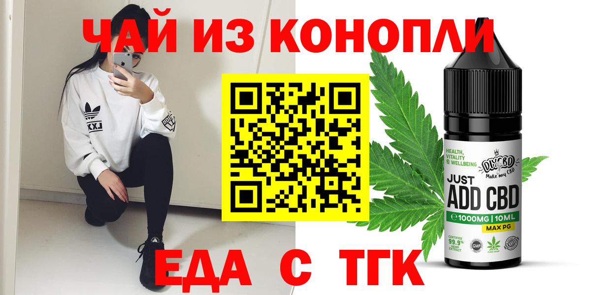 Cannafood конопля Краснотурьинск