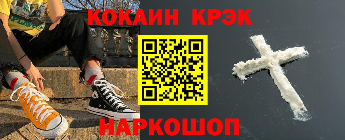 Кокаин Fish Scale Краснотурьинск