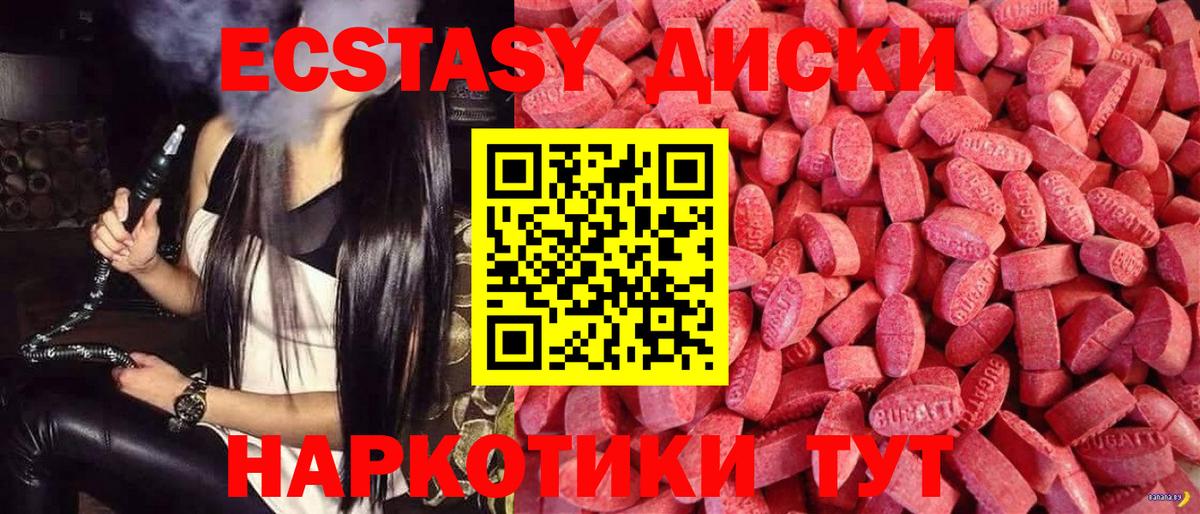 ЭКСТАЗИ  Экстази 300 mg  Краснотурьинск  Вход с VPN  Экстази louis Vuitton 