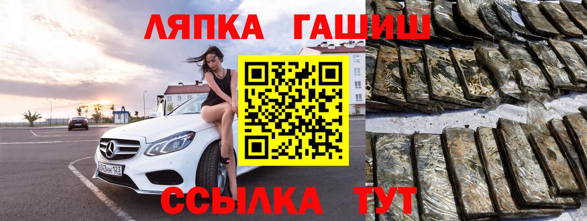 ГАШИШ Изолятор  Вход с VPN  ГАШИШ VHQ  Краснотурьинск 