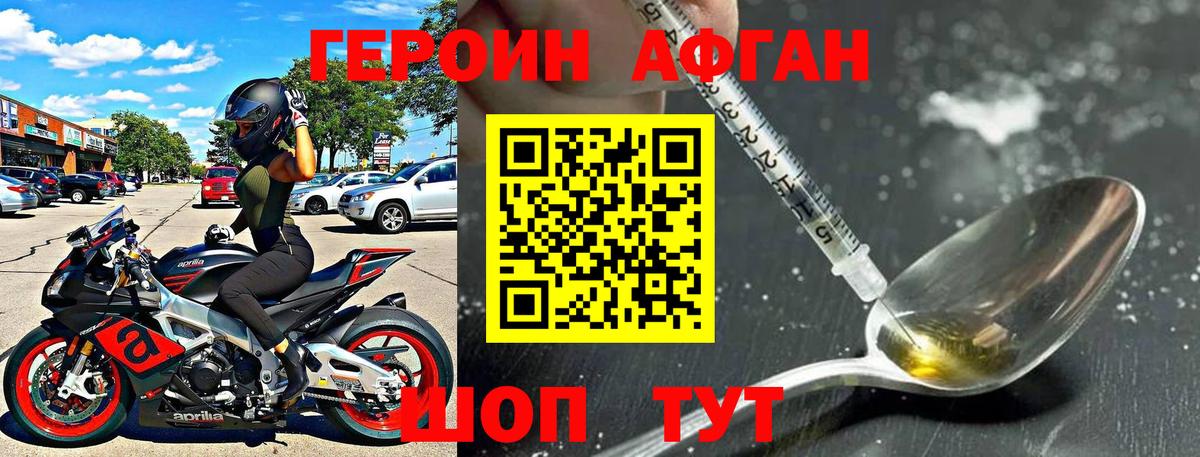 ГЕРОИН хмурый  Героин  Краснотурьинск  Вход с VPN 
