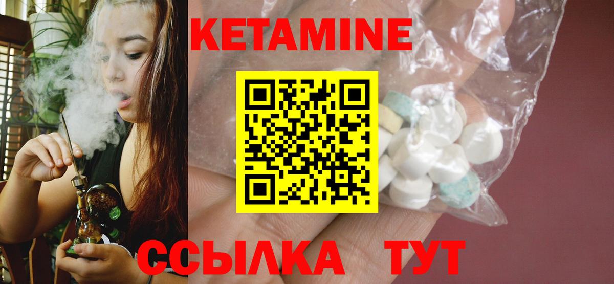 Кетамин VHQ Краснотурьинск