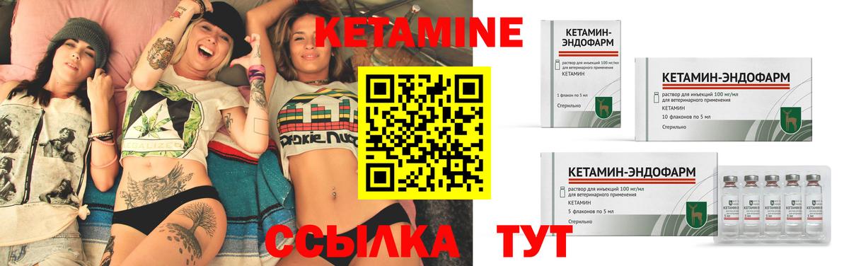 Кетамин ketamine  Вход с VPN  Краснотурьинск 