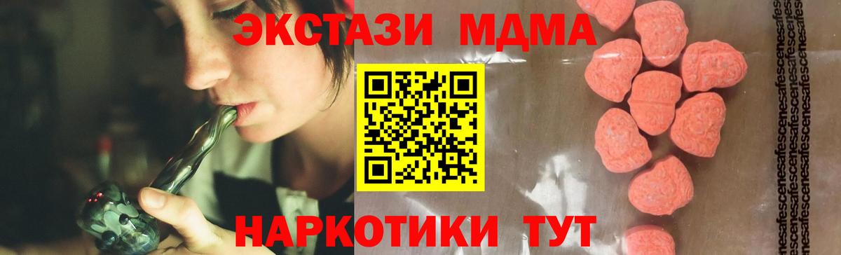 MDMA  Вход с VPN  Краснотурьинск  МДМА crystal  MDMA молли 