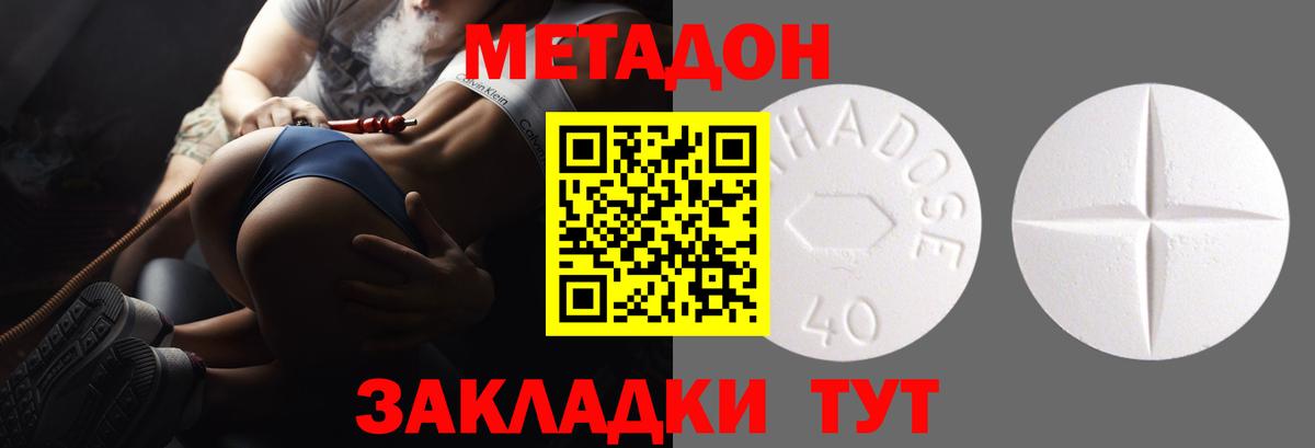 Краснотурьинск  МЕТАДОН methadone  Вход с VPN 