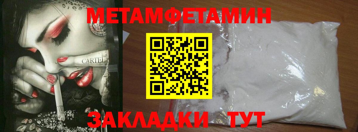 Метамфетамин витя  Вход с VPN  Метамфетамин  Краснотурьинск 