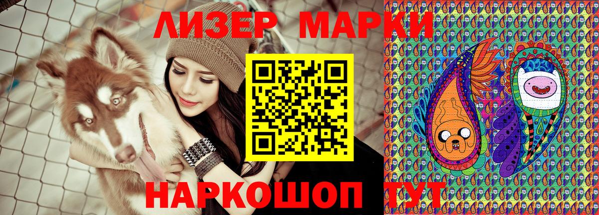 Наркотические марки 1,8мг  Вход с VPN  Краснотурьинск 