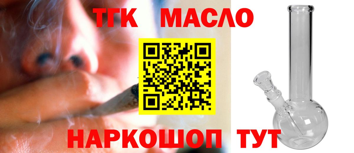 Дистиллят ТГК вейп с тгк  Дистиллят ТГК концентрат  Краснотурьинск  Вход с VPN 